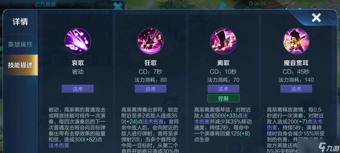 高渐离连招顺序口诀