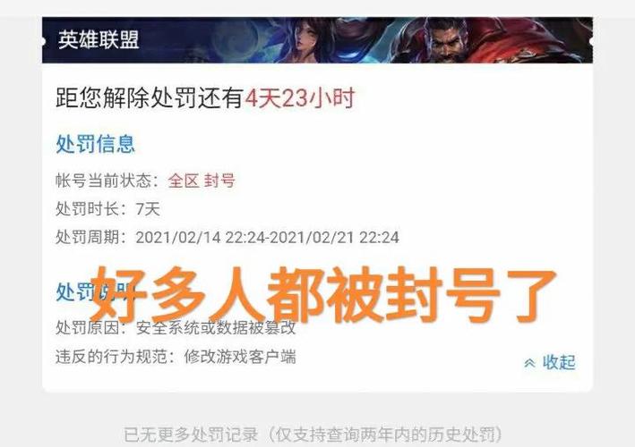 为什么代打会封号