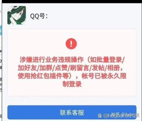 永久冻结的qq号如何解封