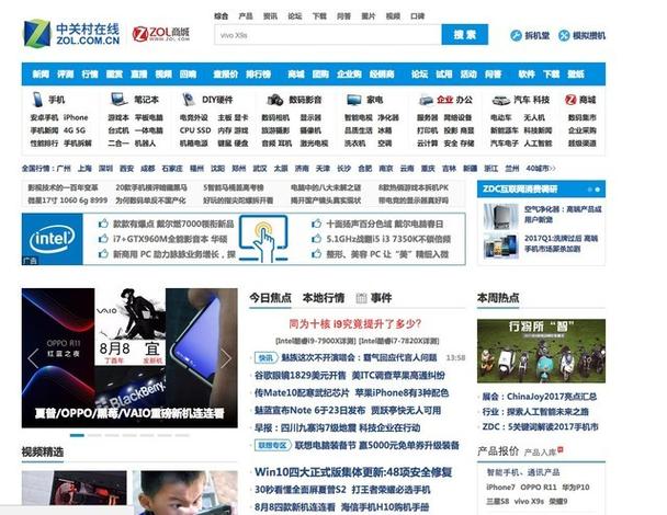 聚看点历史版本缩略图