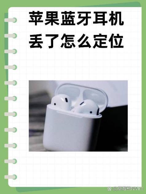 怎么查找苹果耳机缩略图