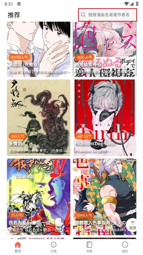漫蛙漫画manwan2正版下载缩略图