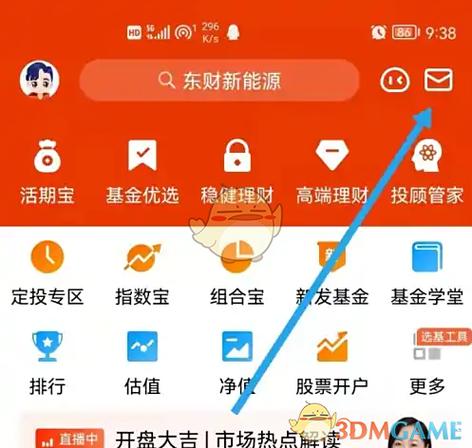 天天基金取消子账户