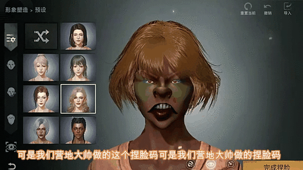 明日之后捏脸码