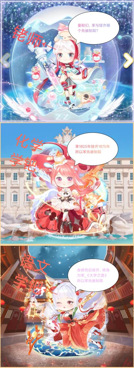 只只学园怎么重置缩略图