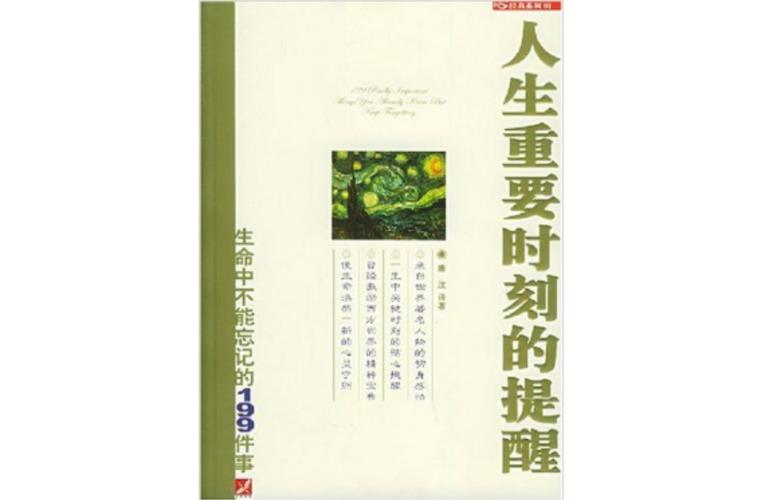时间报时器