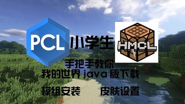 我的世界模组电脑版怎么下载图标