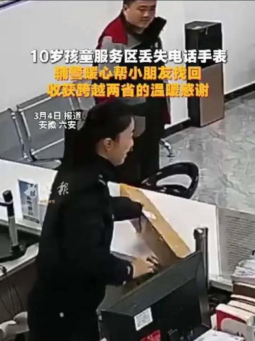 服务区东西丢了打什么电话截图