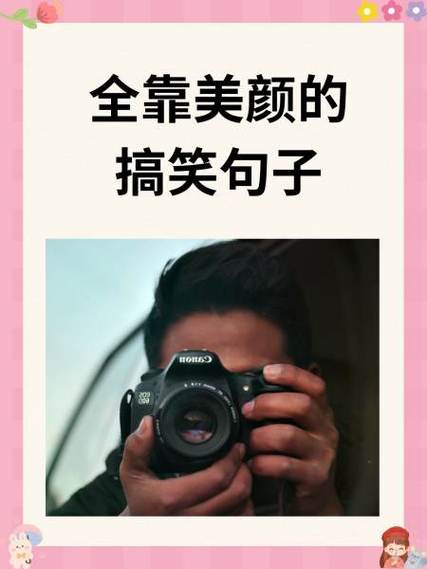 女生说美颜了幽默回复缩略图