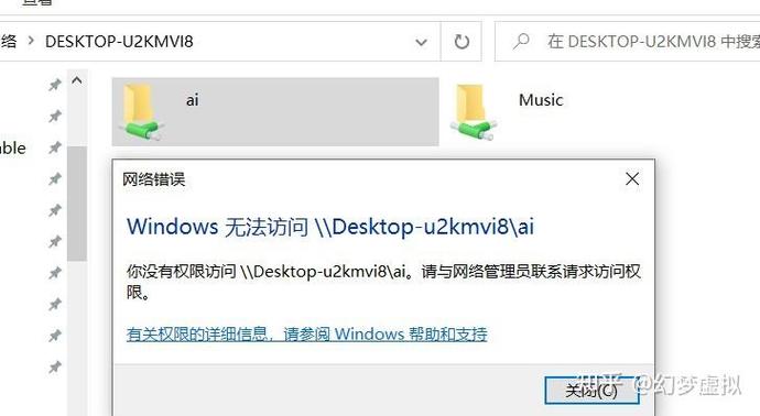 共享文件没有权限访问游戏截图
