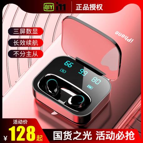 爱奇艺耳机i71-s2