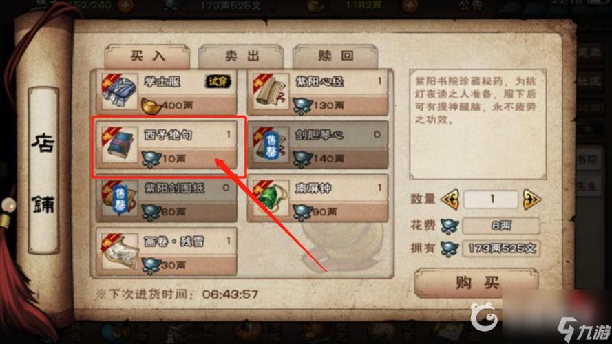 烟雨江湖玉衡剑法