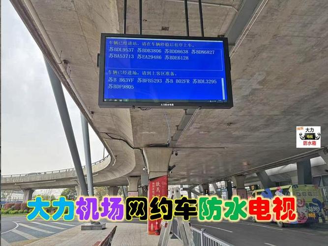 网约车怎么甩定位到机场排队