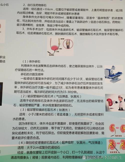 体外碎石的副作用和危害