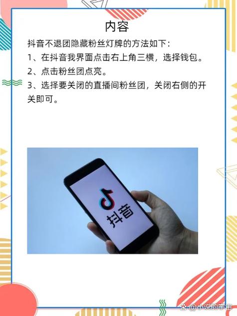 抖音对方隐藏了粉丝怎么看