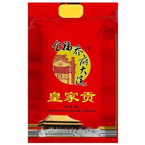 乔府大院皇家贡