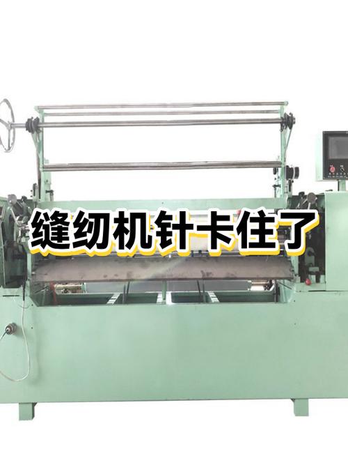 老式缝纫机针下去就卡住怎么办缩略图