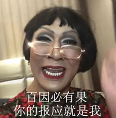 百因必有果抖音视频