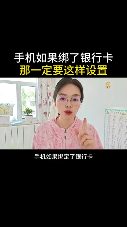建设银行手机银行如何解绑设备