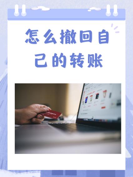 打到别人银行卡的钱可以撤回吗