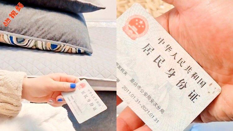身份证过期了图标