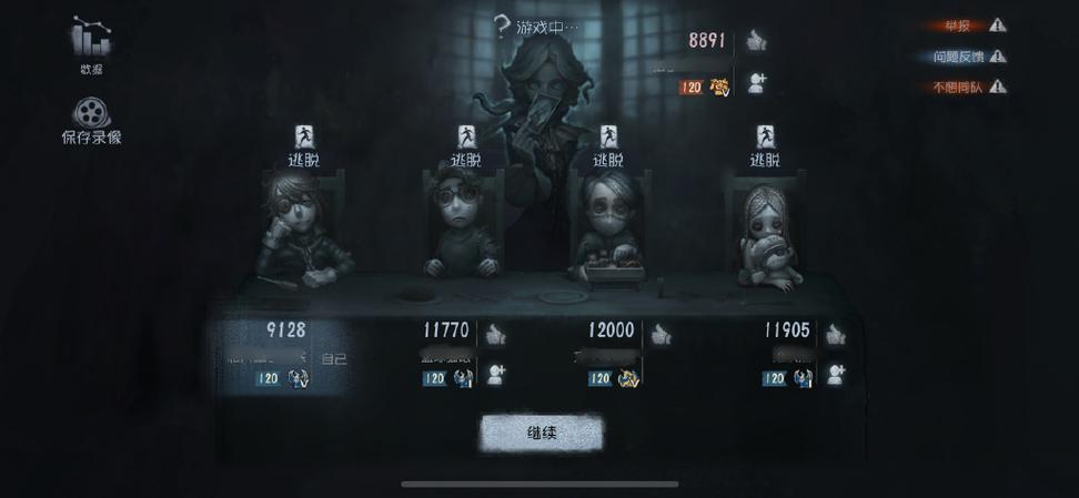 第五人格历史对局怎么看图标