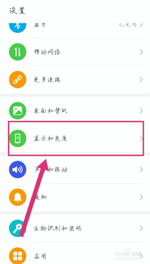 怎么让华为屏幕变小
