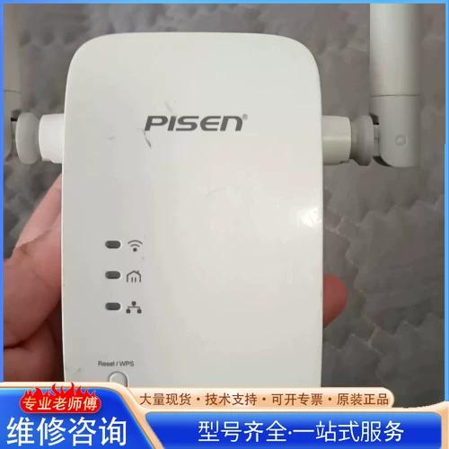 无线中继掉线解决办法