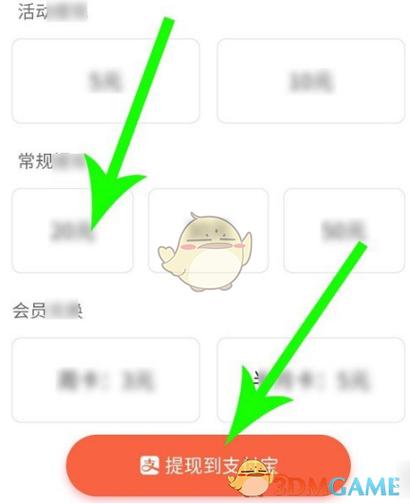 支付宝如何设置提现时间