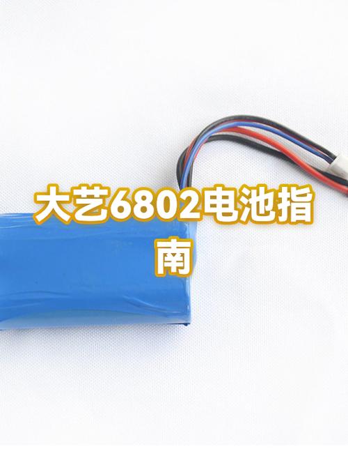 大艺电池三个触点图解