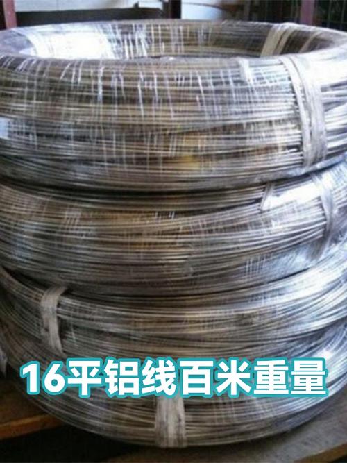 16平方铝线100米多少钱