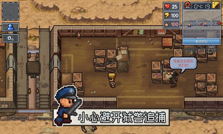 逃脱者困境突围内购版缩略图