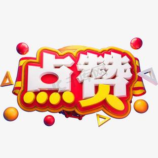 天天点赞最新版本下载