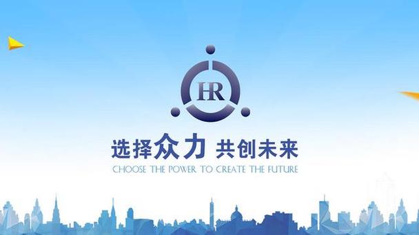众力公司