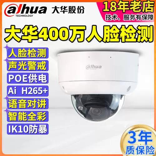 大华监控摄像头恢复出厂设置缩略图