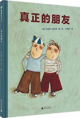 真正的好朋友是这样的
