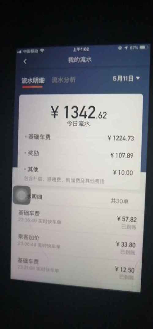 抢单是真的吗截图