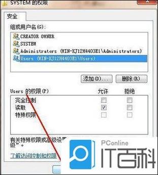 注册表无法修改权限