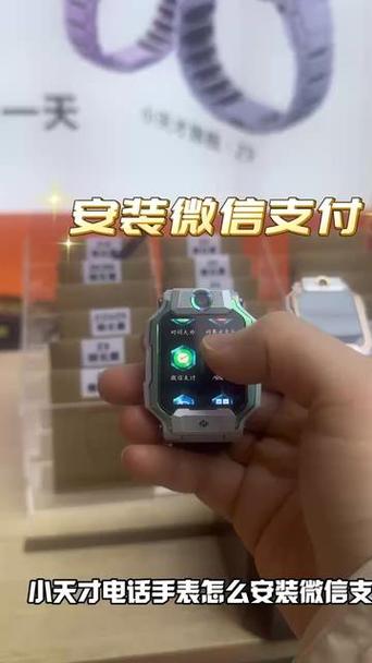 小天才绑定微信支付的方法
