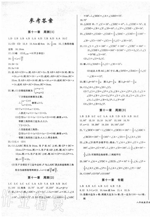 初阳工具箱2.8的答案