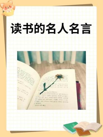读书使人进步的名人例子