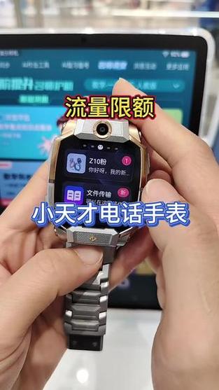 电话手表消耗流量大吗缩略图