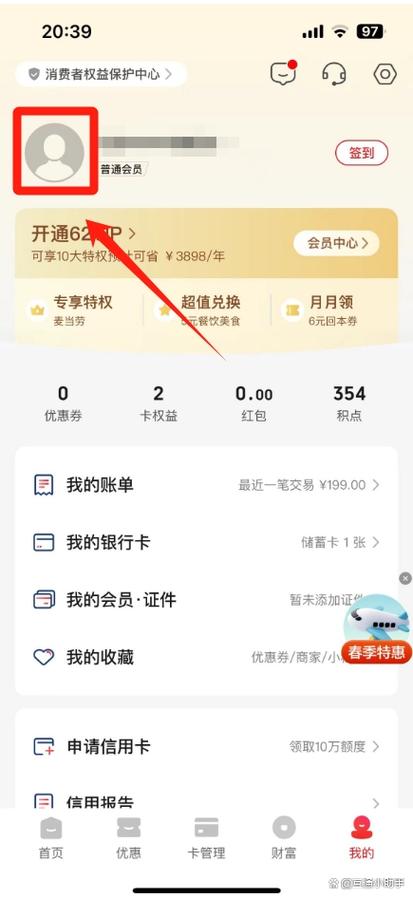 云闪付需要实名认证吗缩略图