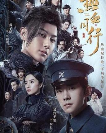 热血电视剧的剧情简介缩略图