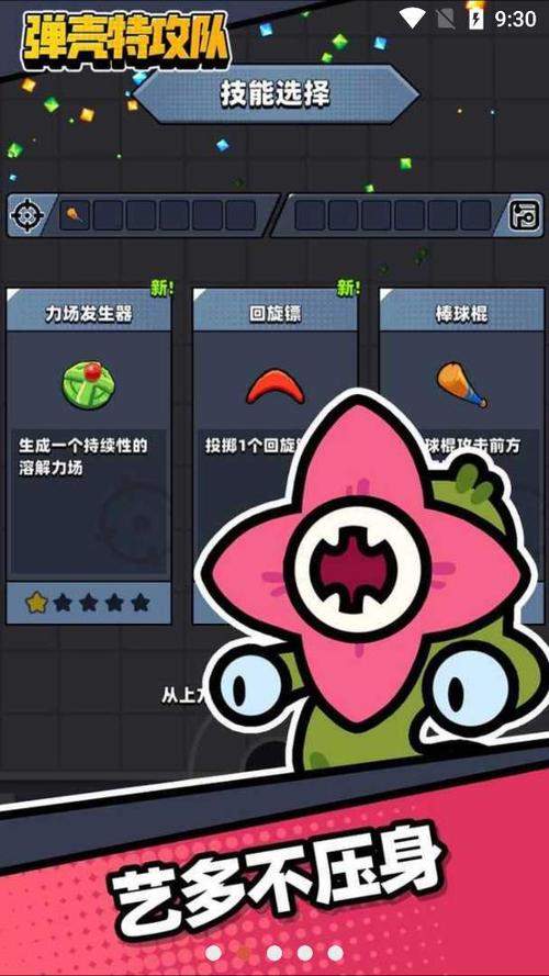 弹壳特攻队MOD菜单缩略图