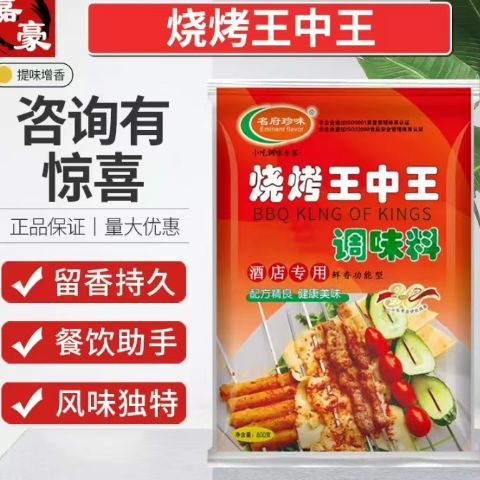 王中王名字怎么样