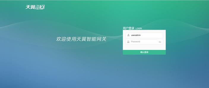 忘记光猫的终端密码怎么办