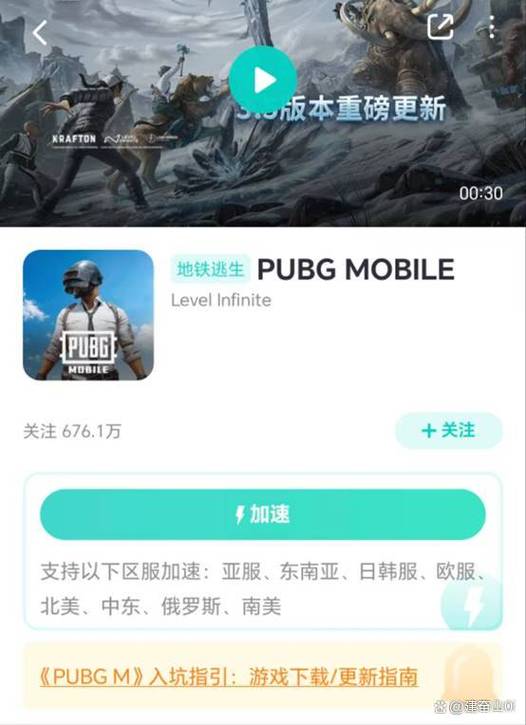 吃鸡怎么用手机号登录