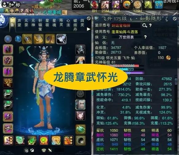 诛仙422称号有属性吗