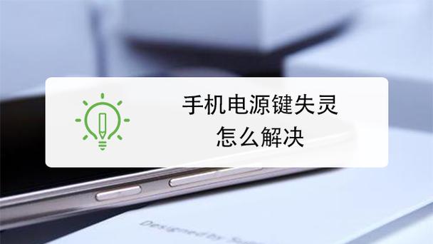 苹果电源键没反应